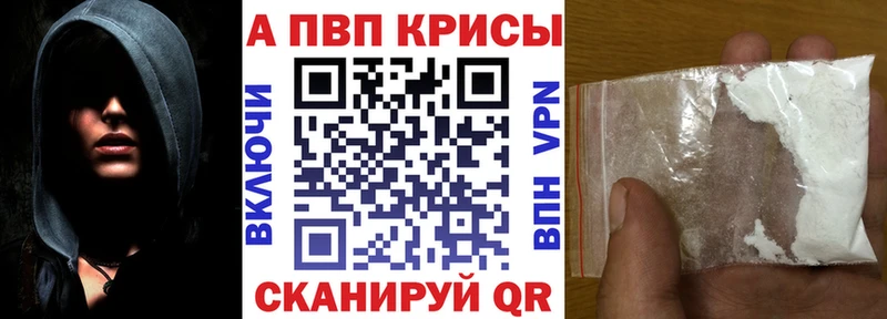 Купить закладки Новоульяновск Alpha-PVP Соль