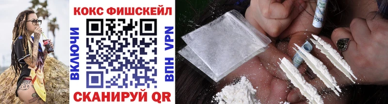 Кокаин Fish Scale Новоульяновск