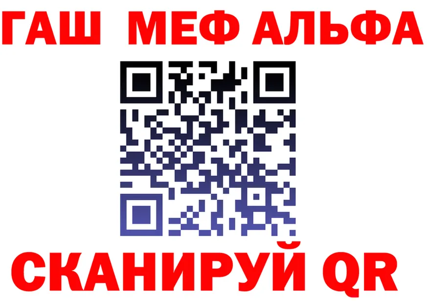 Alpha PVP СК ссылка мориарти MEGA Новоульяновск