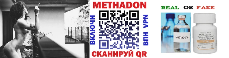 Метадон methadone  Купить где  Новоульяновск 